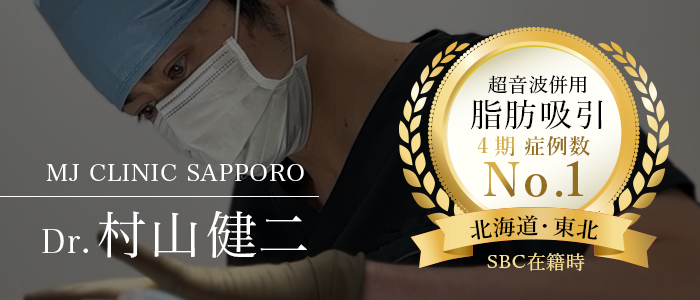 MJCLINIC村山院長
