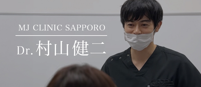 村山健二医師