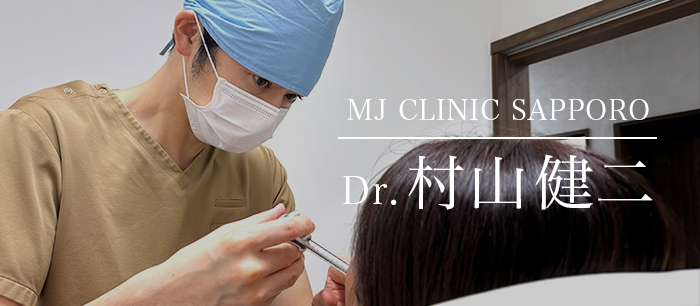 村山健二院長