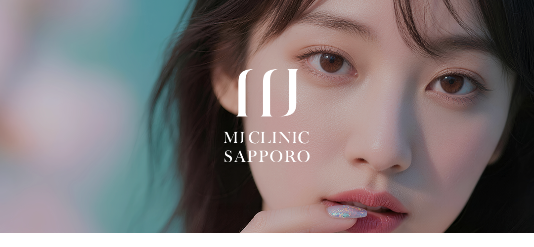 MJCLINICの埋没二重術