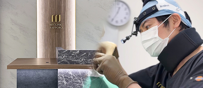 男性のクマ取り_MJCLINICクリニック札幌が選ばれる理由